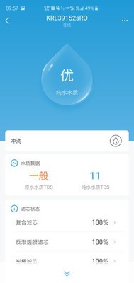 沁园智联app