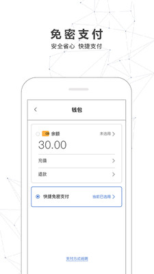 南宁轨道交通app