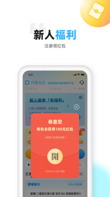 代练丸子app