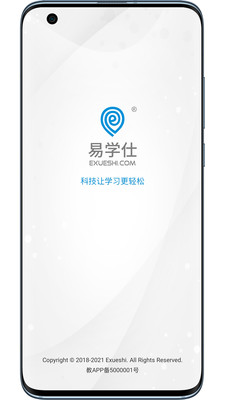 易学仕专升本app