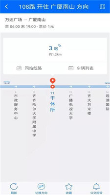 鹤城出行app