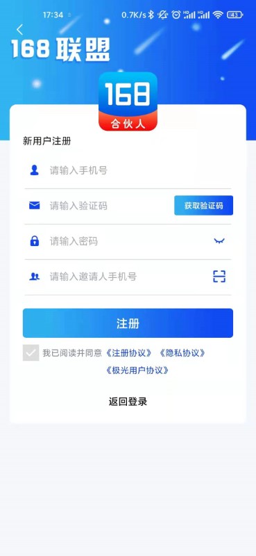 168联盟app