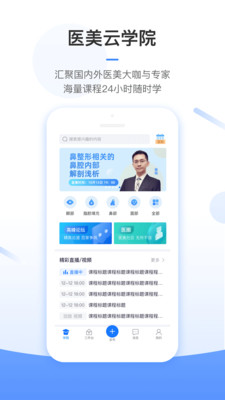 东方虹医生app