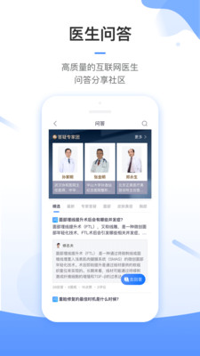 东方虹医生app