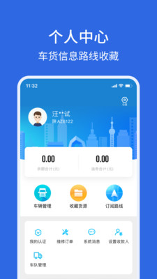 卡漠好运司机版app