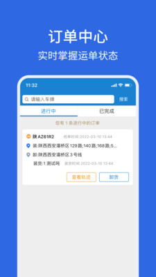 卡漠好运司机版app