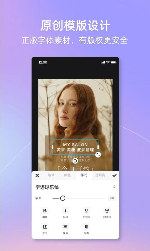 海报工厂app