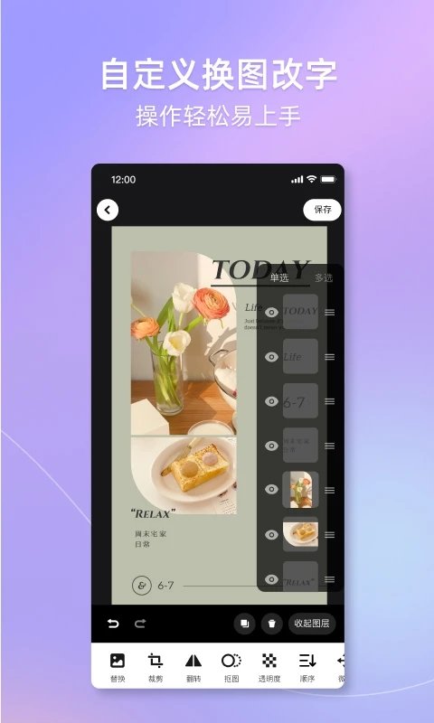 海报工厂app