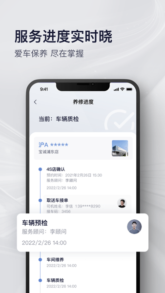 永达汽车app