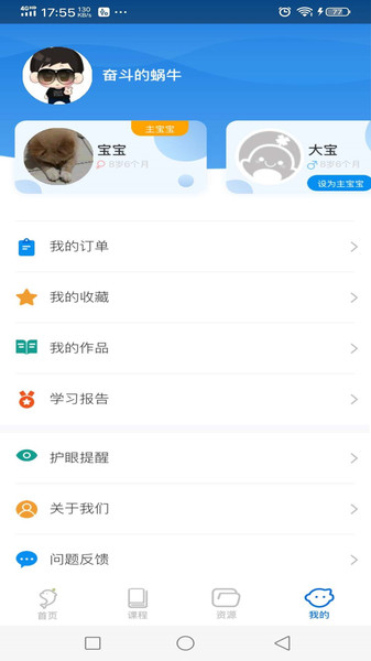 海豚儿童英语app