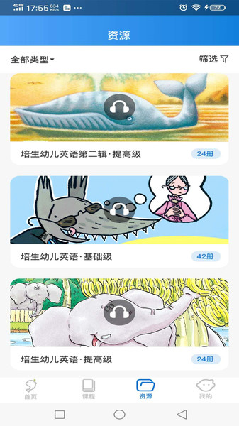 海豚儿童英语app