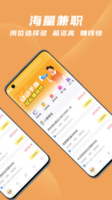 寻鹿招聘app