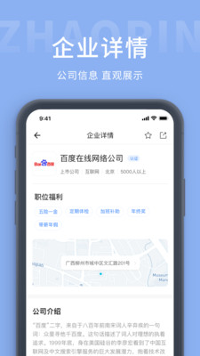 奉化人才网app