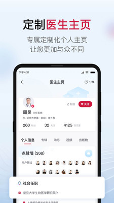 博鳌医学app