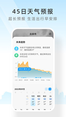 速查天气预报app