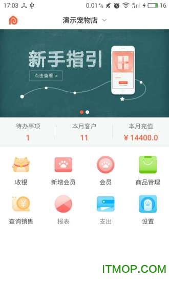 蜗牛小店app