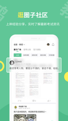 展鸿教师app