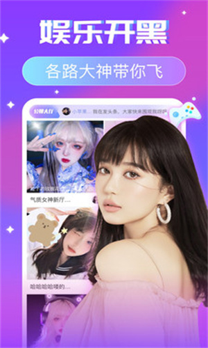 萌萌哒直播app最新版