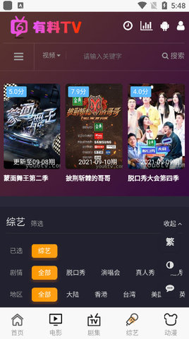 有料盒子黑科技app