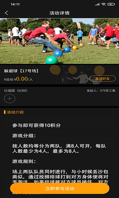 579百工集app