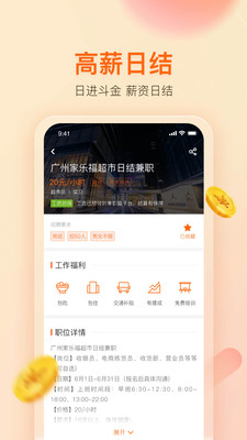 兼职猫极速版app