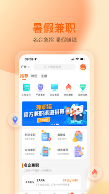 兼职猫极速版app