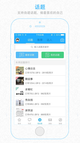 瑞安论坛app