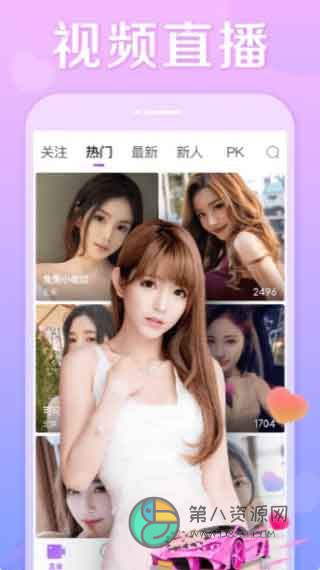 爱威波视频app最新版