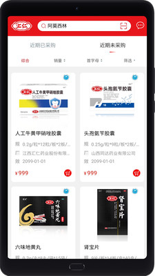 汇仁多培康app