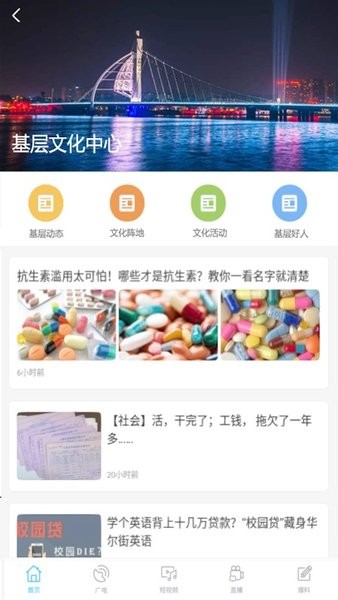 我的上饶app