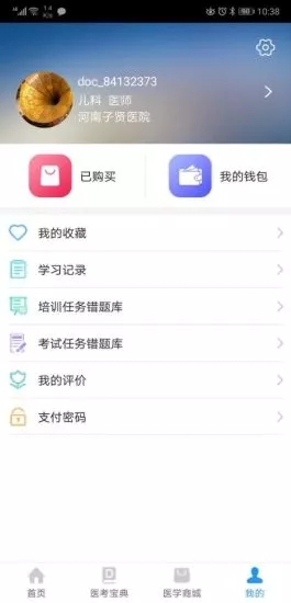 医培宝典app