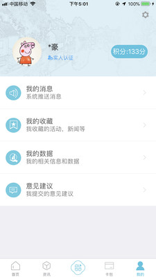智慧吴江app