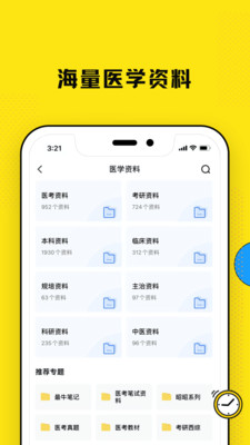 柳芽天使app