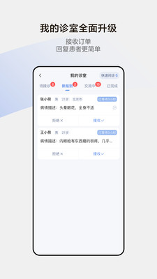 小荷医生app