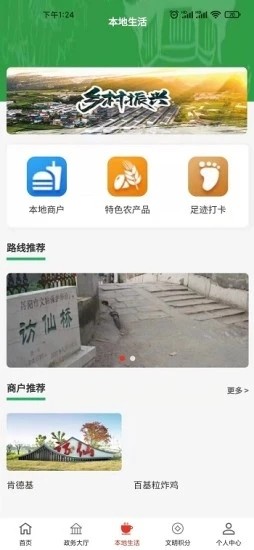 你好镇江app