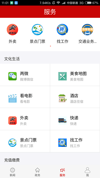 云上鄂州app