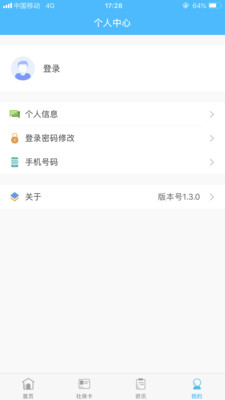 南充一卡通app