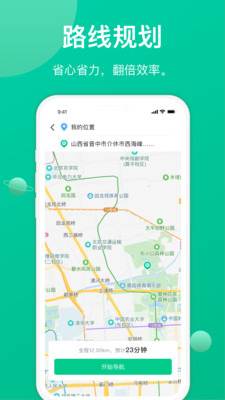 成丰货运司机端app