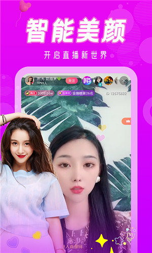 玲珑直播app