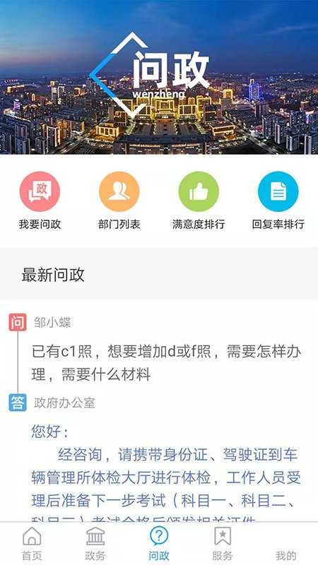 邹平融媒app