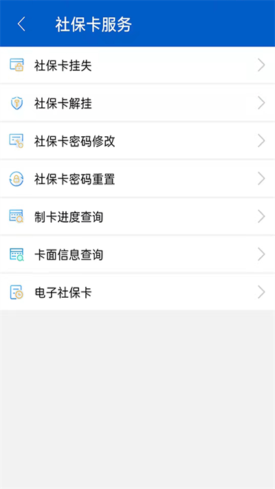 榆林人社app