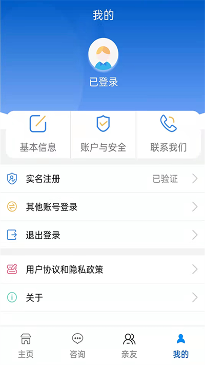 榆林人社app