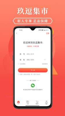 玖逗集市app