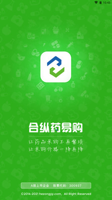 合纵药易购app