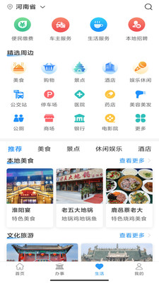 周到办app