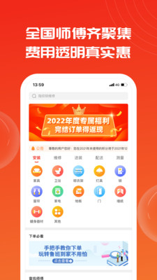 鲁班到家用户版app