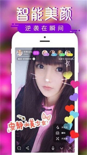sax98梦幻直播破解版app