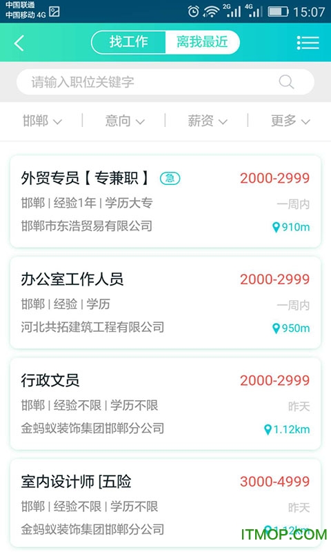 亿搜人才网app