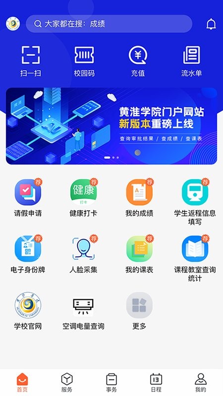 云上黄淮app