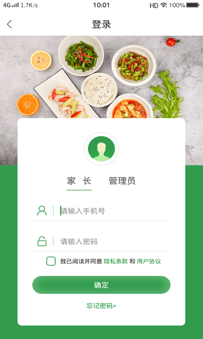 扬子餐饮app